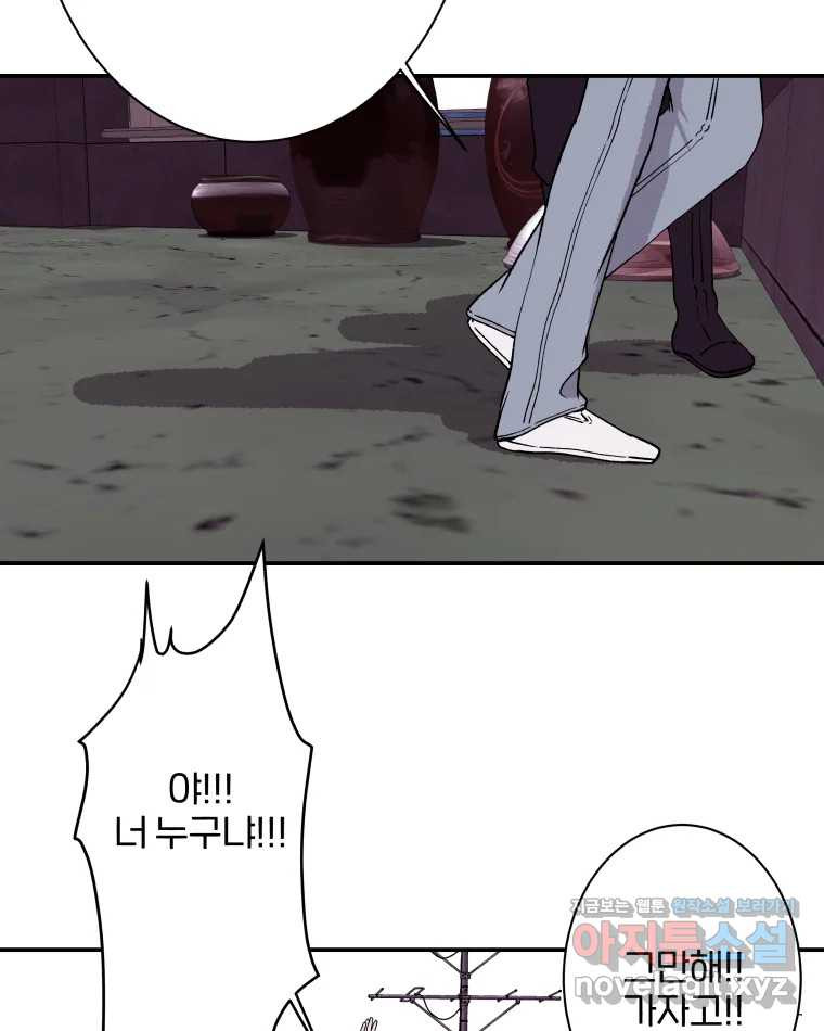 버섯종균작업 53화 6