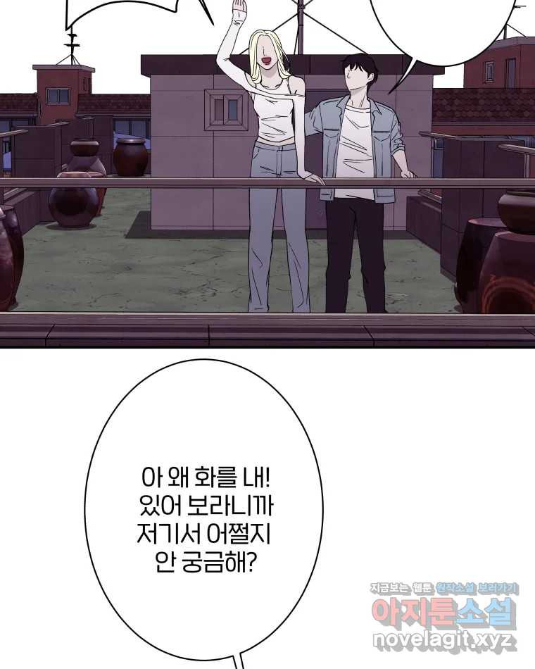 버섯종균작업 53화 7