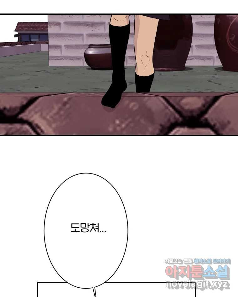 버섯종균작업 53화 13