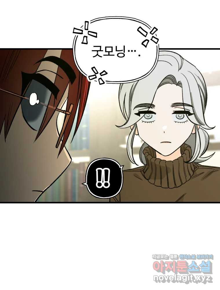 타원을 그리는 법 3부 6화 거짓말(6) 3
