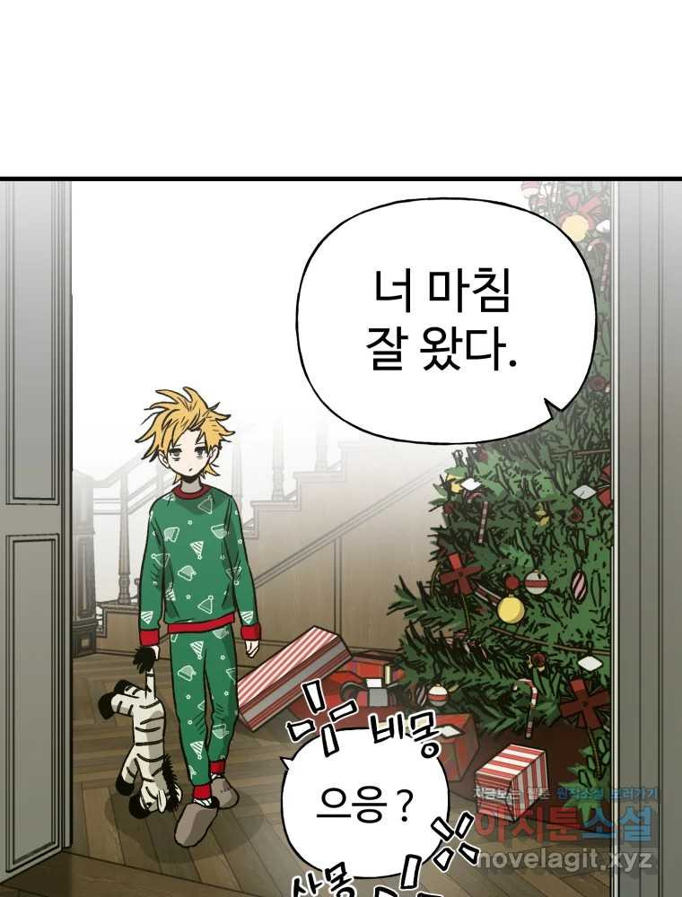 타원을 그리는 법 3부 6화 거짓말(6) 4