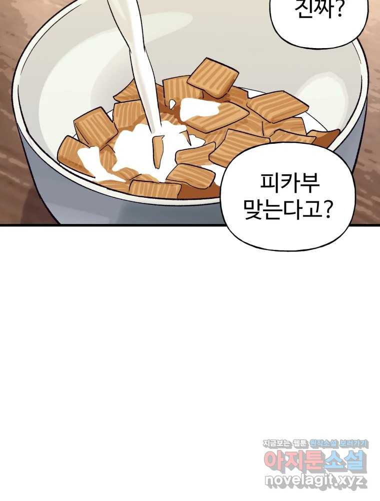 타원을 그리는 법 3부 6화 거짓말(6) 6