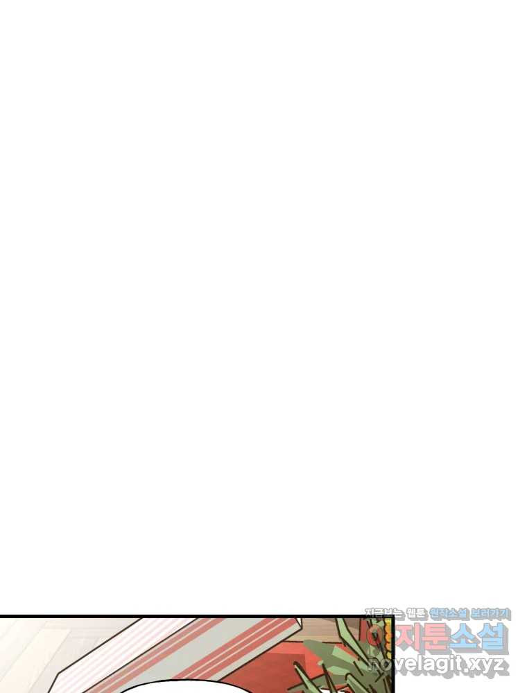 타원을 그리는 법 3부 6화 거짓말(6) 13