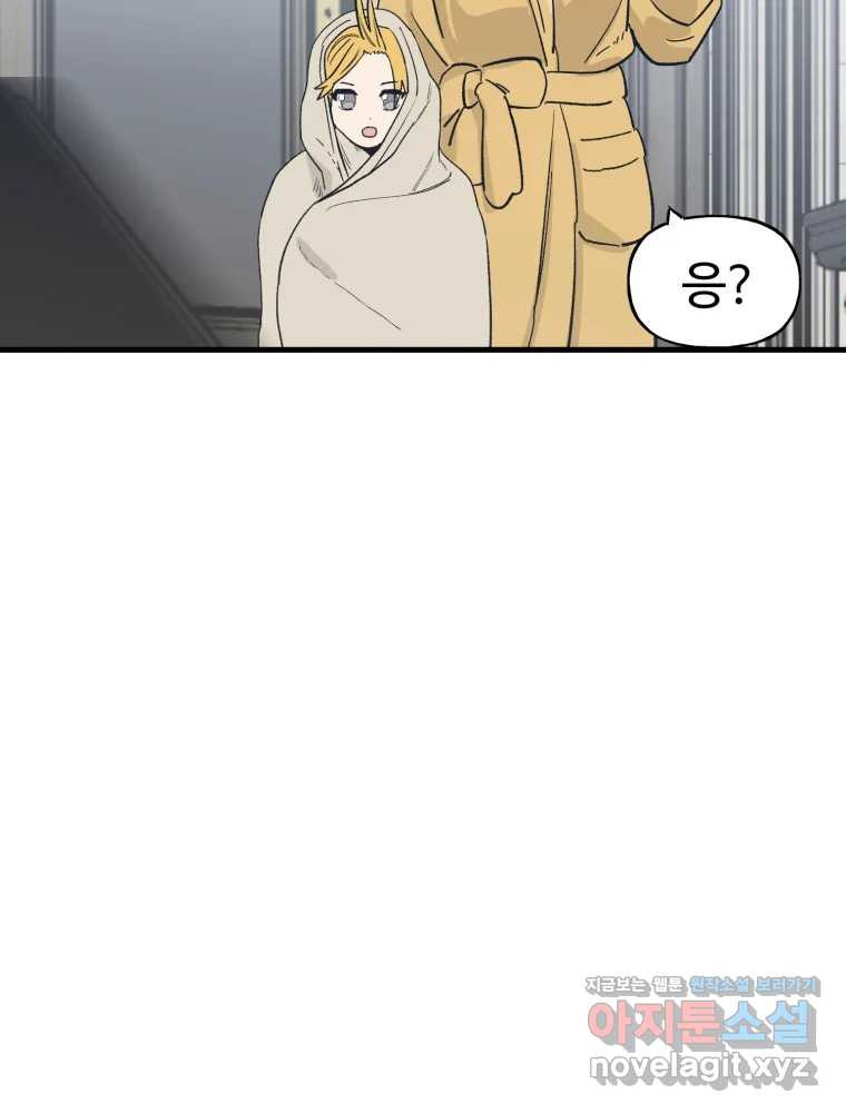 타원을 그리는 법 3부 6화 거짓말(6) 17