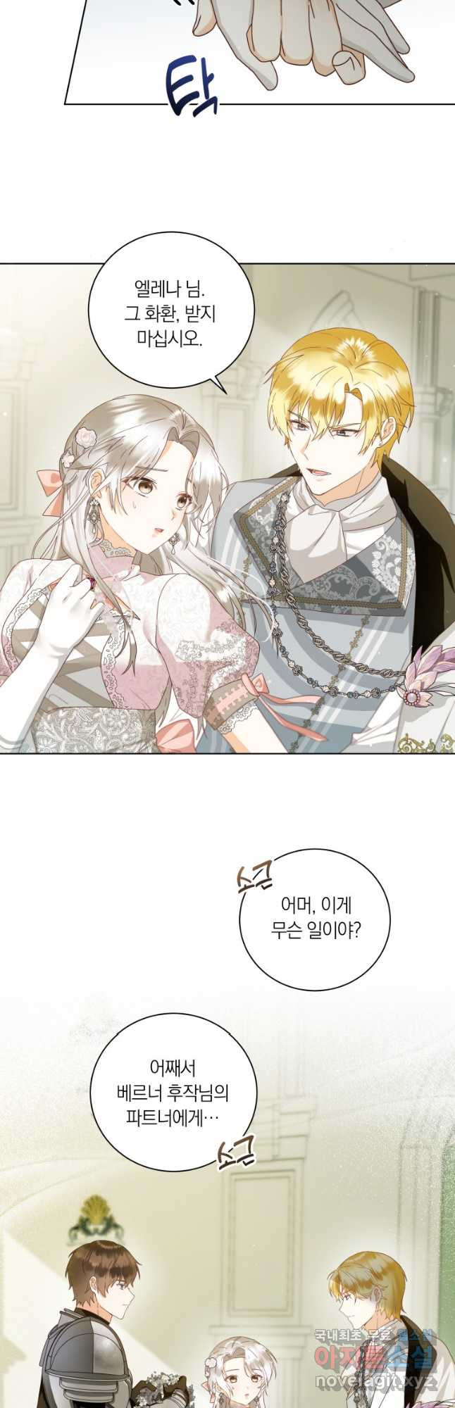 영원한 조연은 없다 27화 2