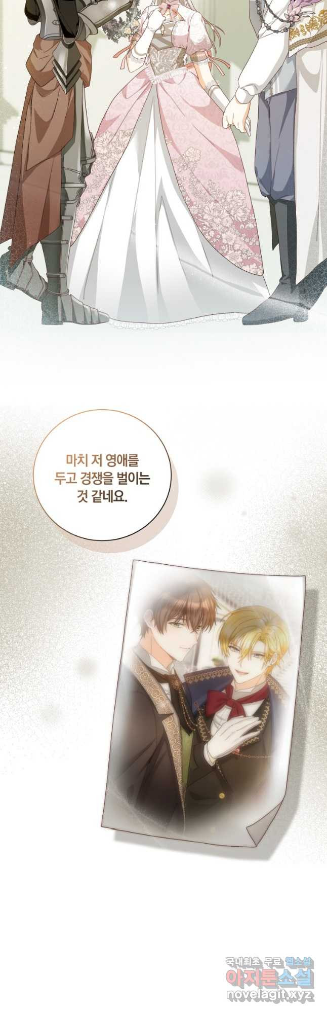 영원한 조연은 없다 27화 3