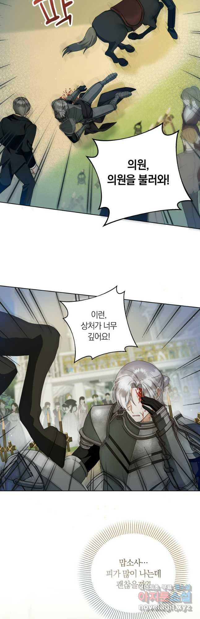 영원한 조연은 없다 27화 6