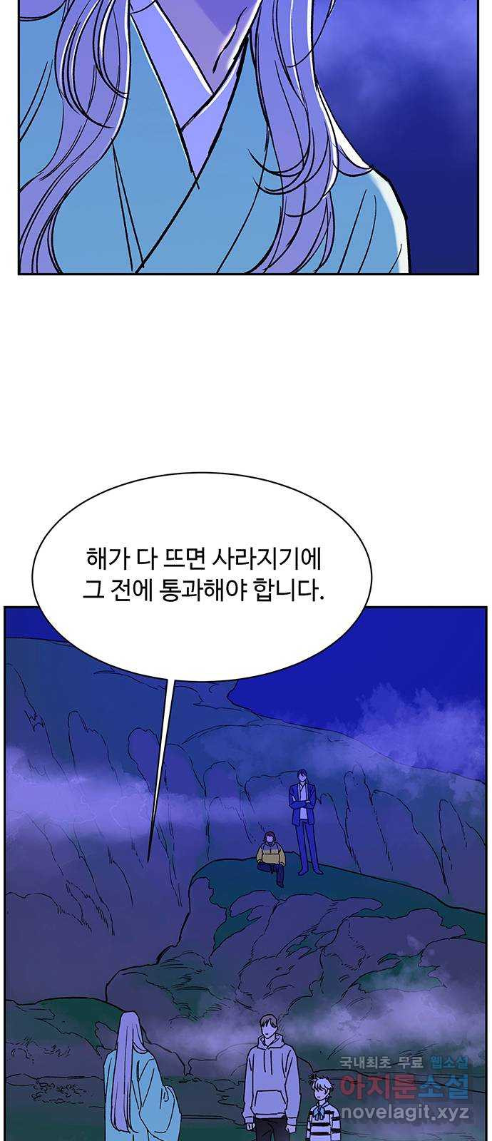 백호랑 시즌3 85화 저승가는길 2 5