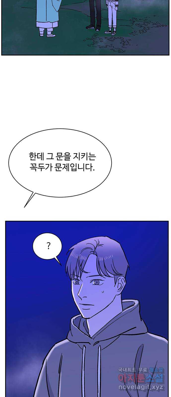 백호랑 시즌3 85화 저승가는길 2 6