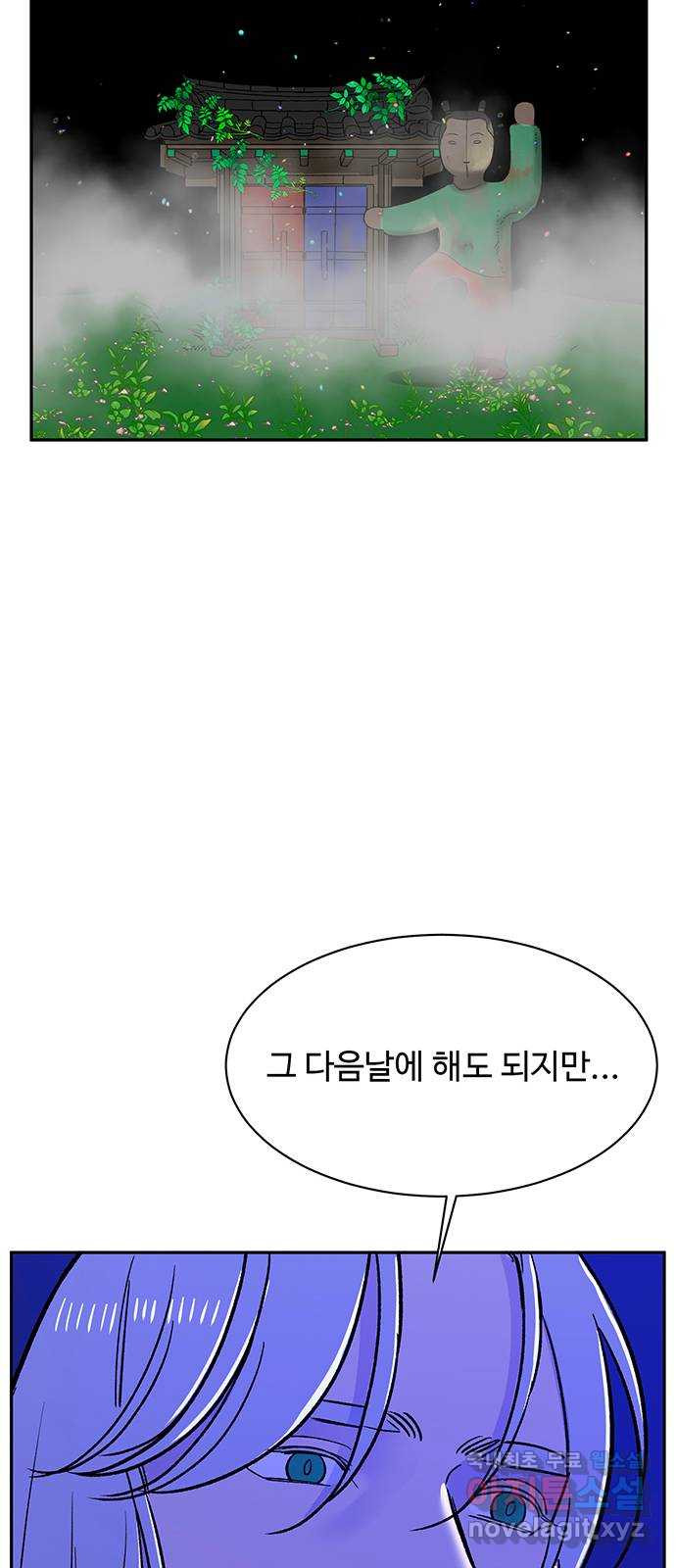 백호랑 시즌3 85화 저승가는길 2 8