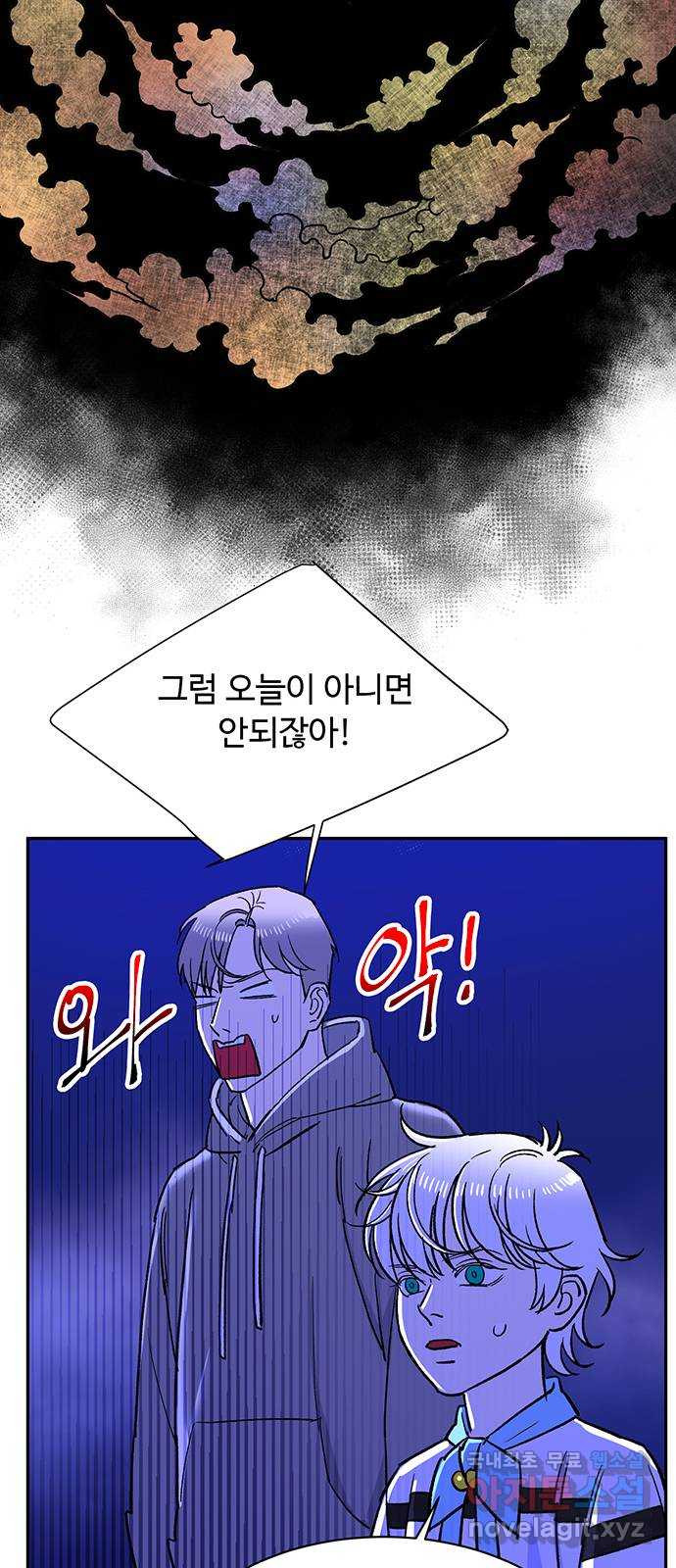 백호랑 시즌3 85화 저승가는길 2 10