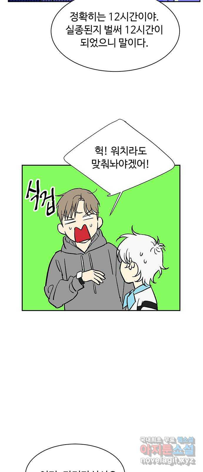 백호랑 시즌3 85화 저승가는길 2 11