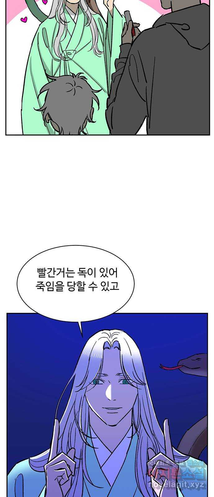 백호랑 시즌3 85화 저승가는길 2 13