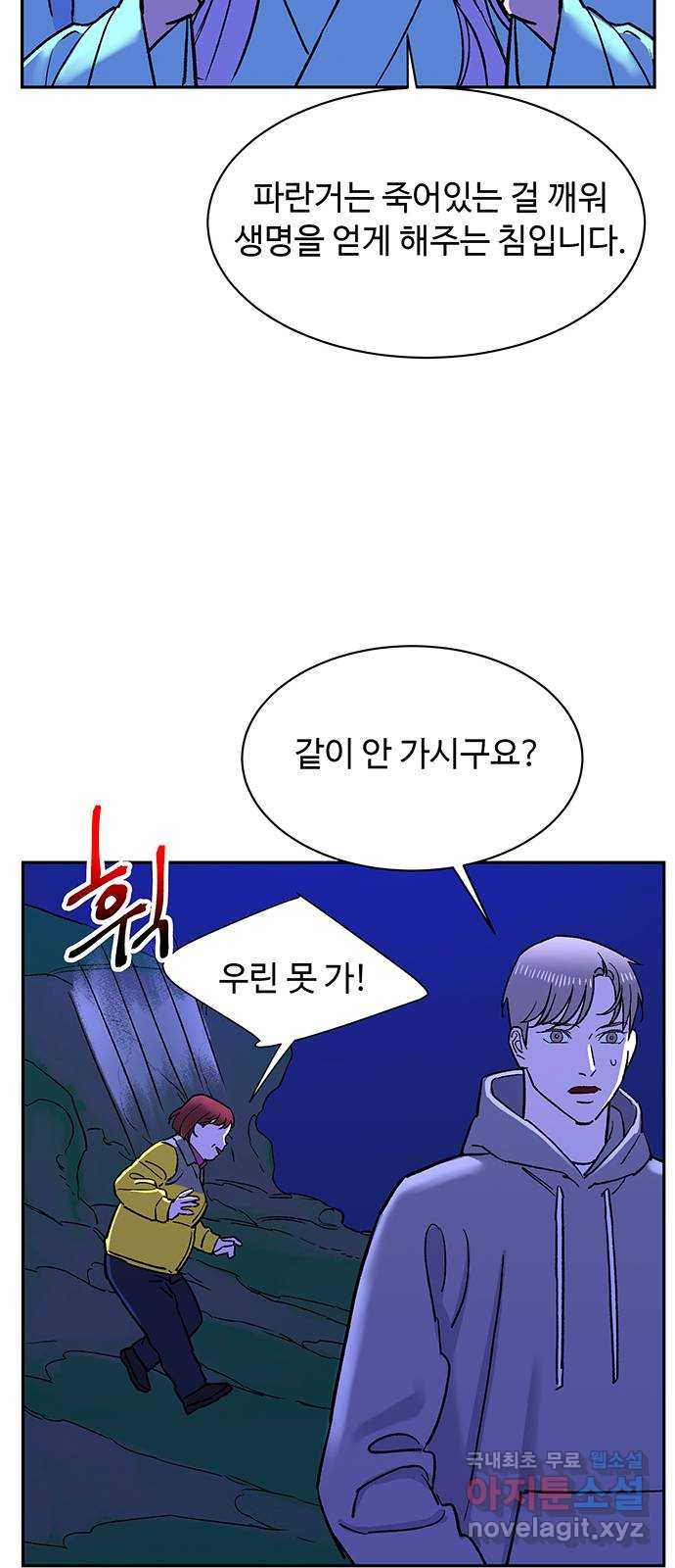 백호랑 시즌3 85화 저승가는길 2 14