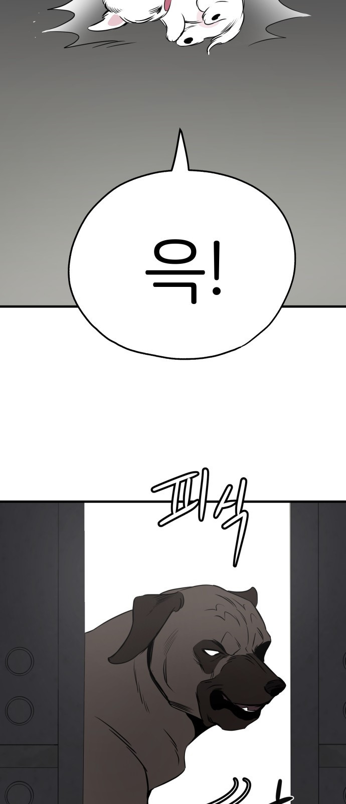 개같이 탈출 21화 7