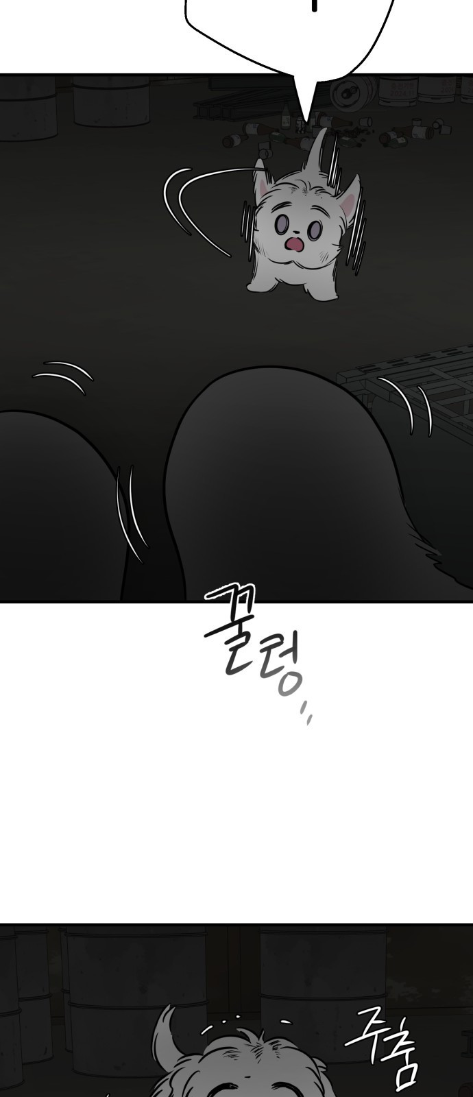 개같이 탈출 21화 13
