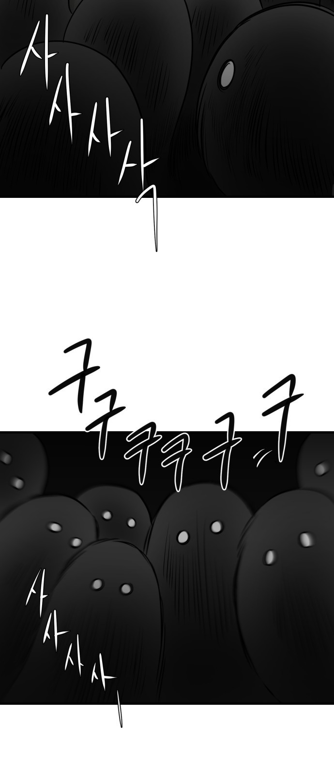 개같이 탈출 21화 18