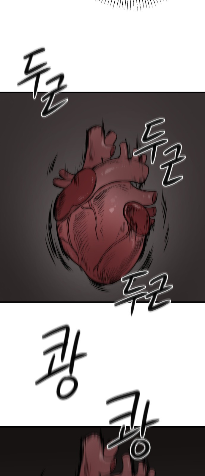 개같이 탈출 21화 20
