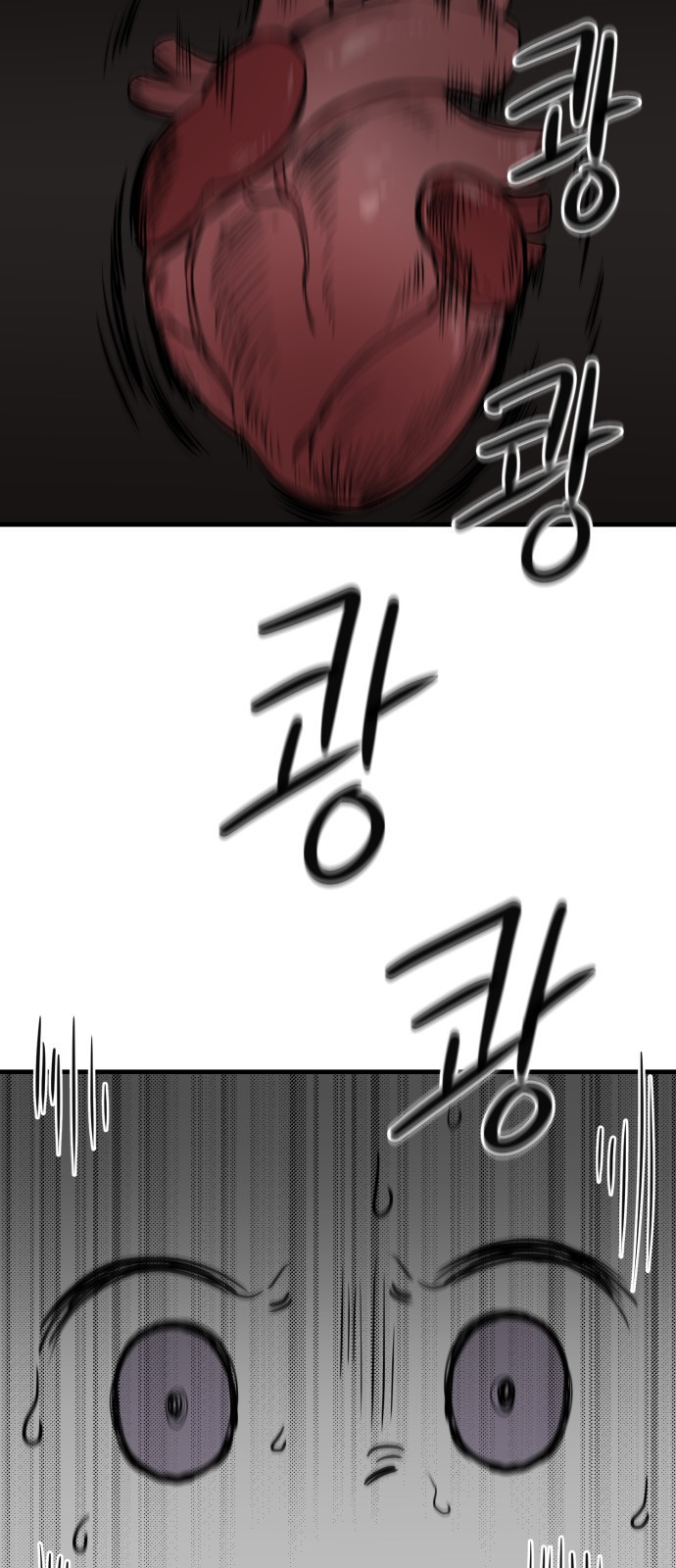 개같이 탈출 21화 21