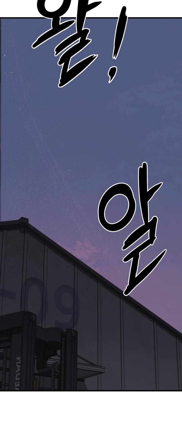 개같이 탈출 21화 23