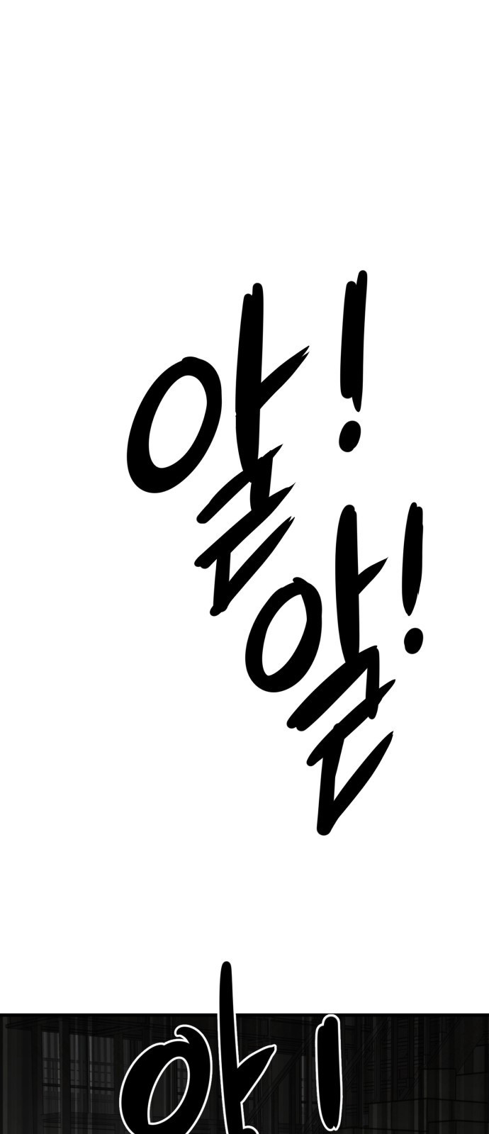 개같이 탈출 21화 24