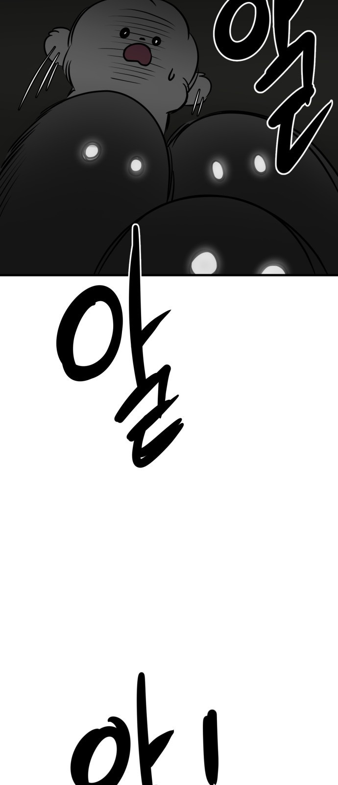 개같이 탈출 21화 26