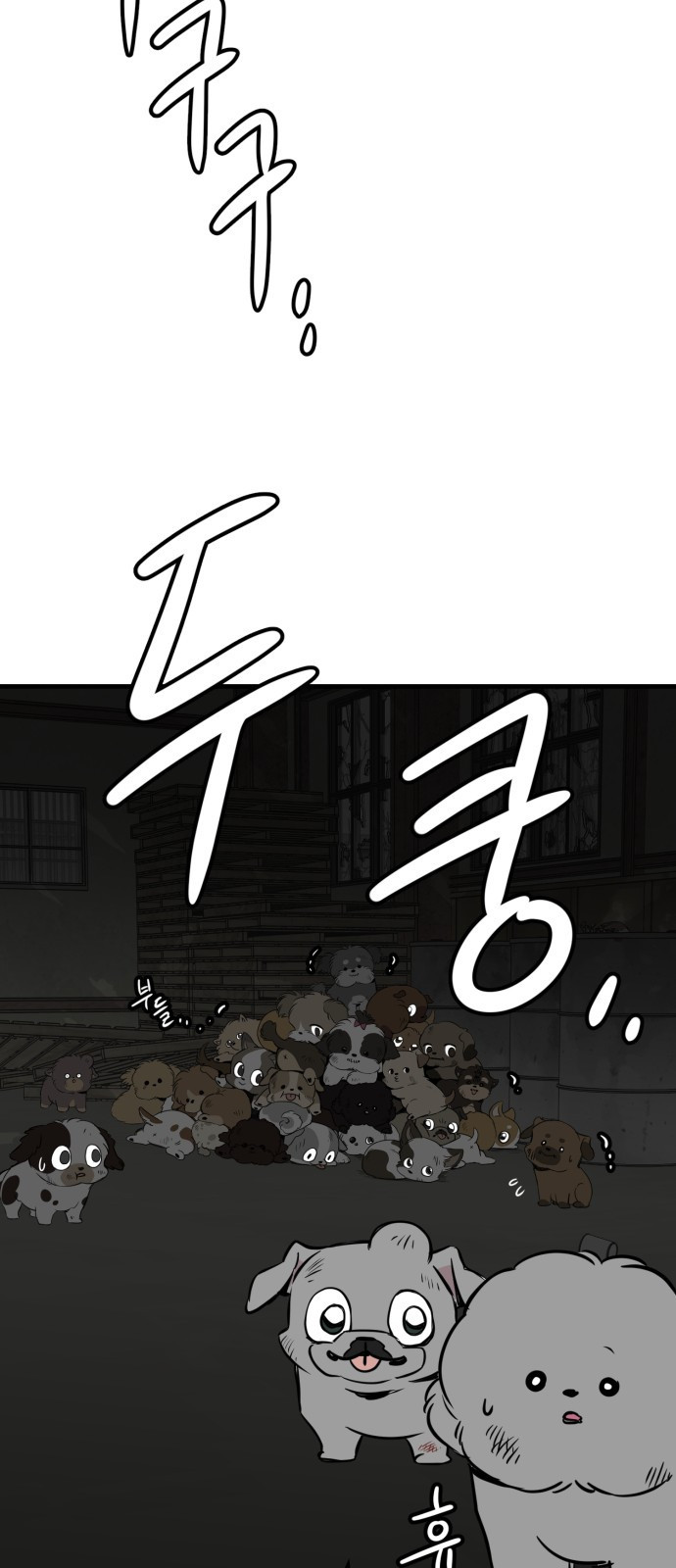 개같이 탈출 21화 39