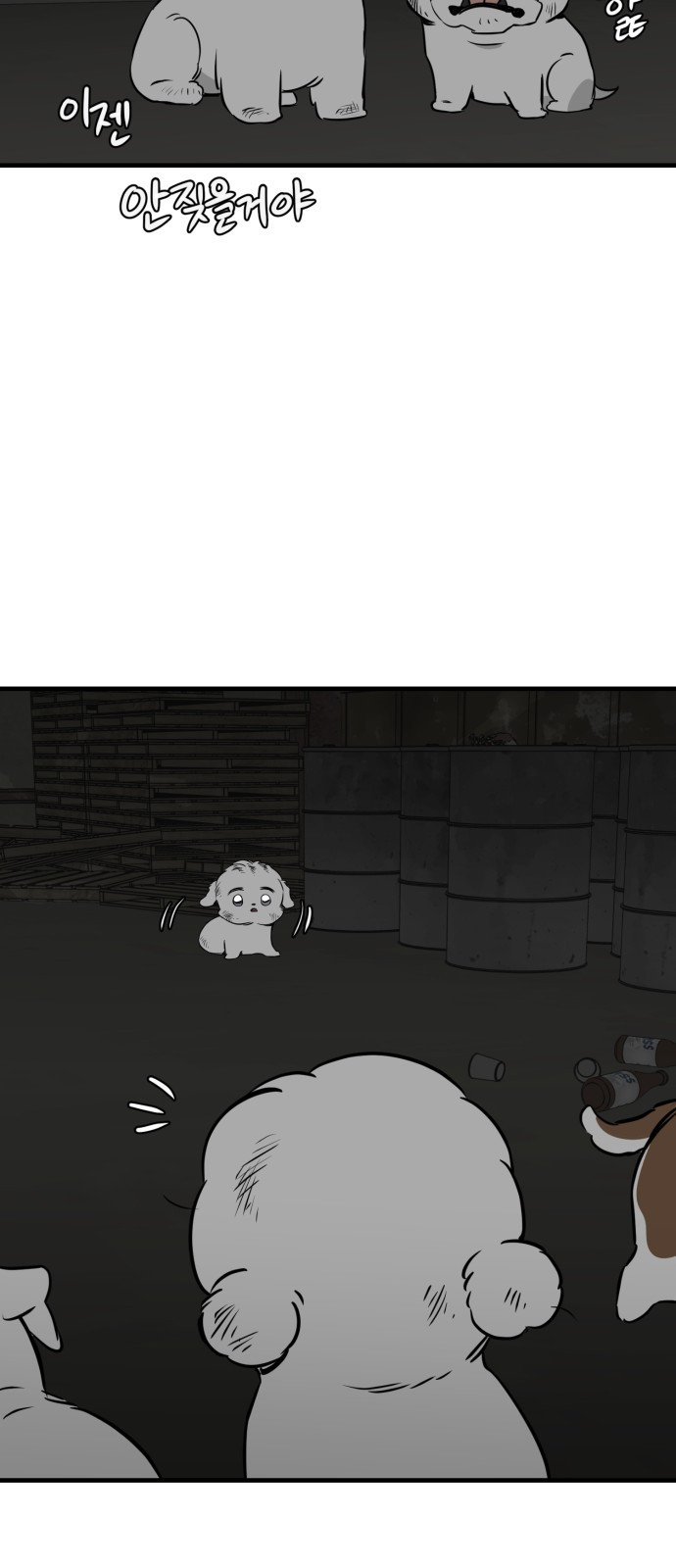 개같이 탈출 21화 44