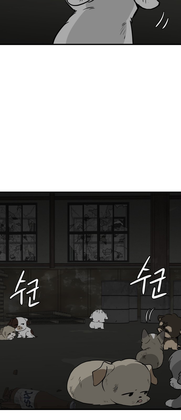 개같이 탈출 21화 47