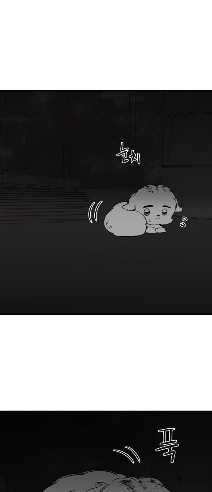 개같이 탈출 21화 48