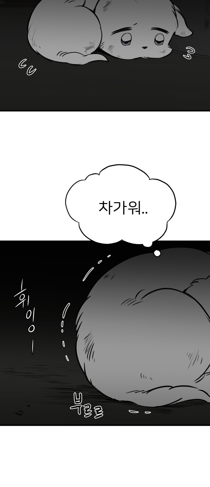 개같이 탈출 21화 49