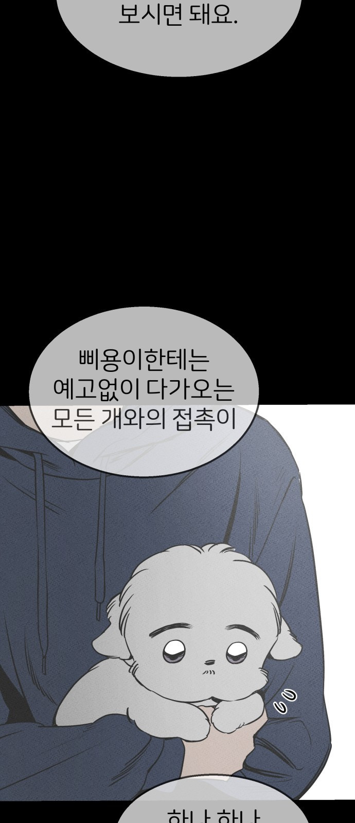 개같이 탈출 21화 53