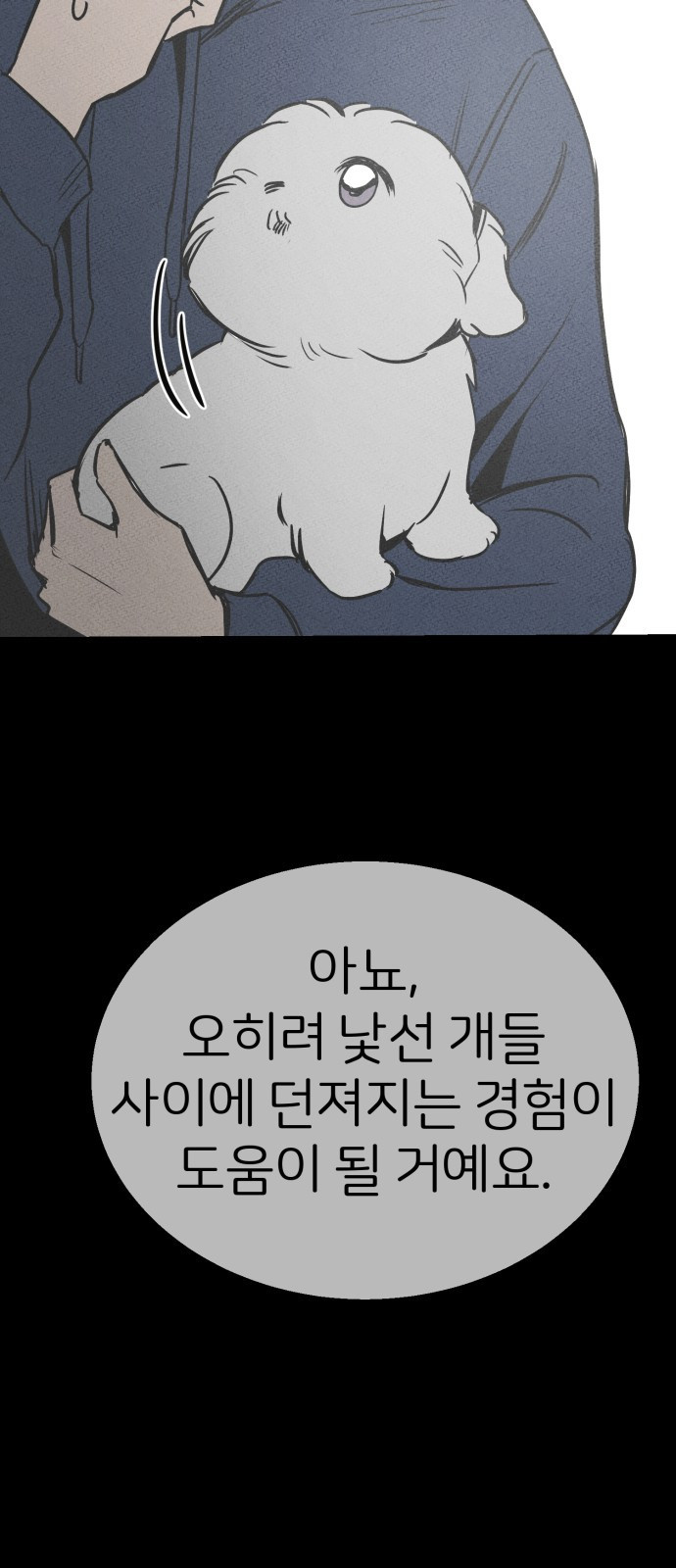 개같이 탈출 21화 56