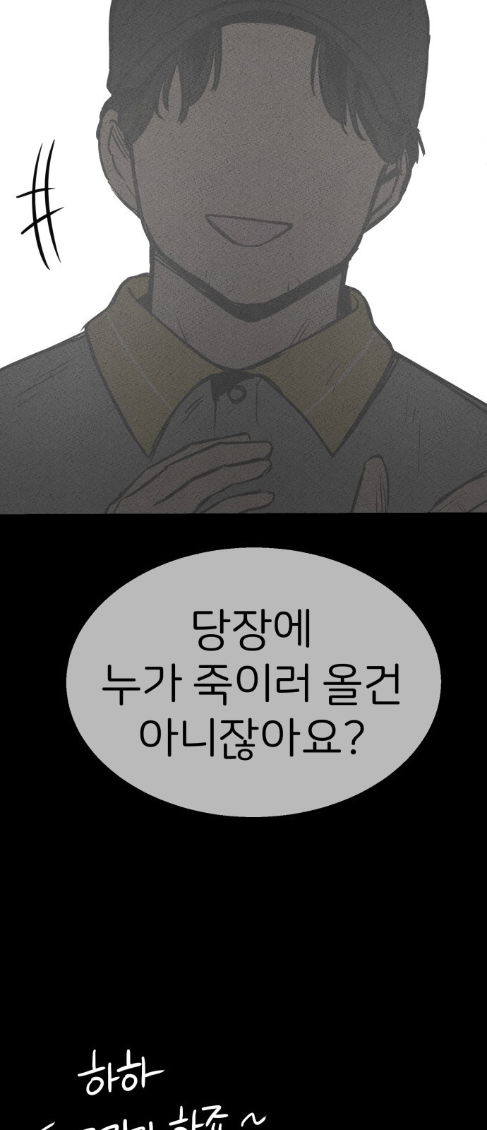개같이 탈출 21화 58