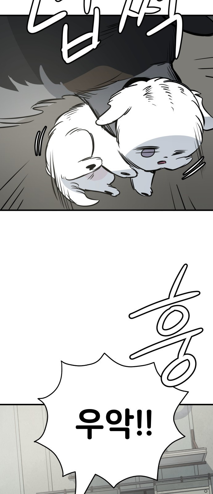 개같이 탈출 21화 63