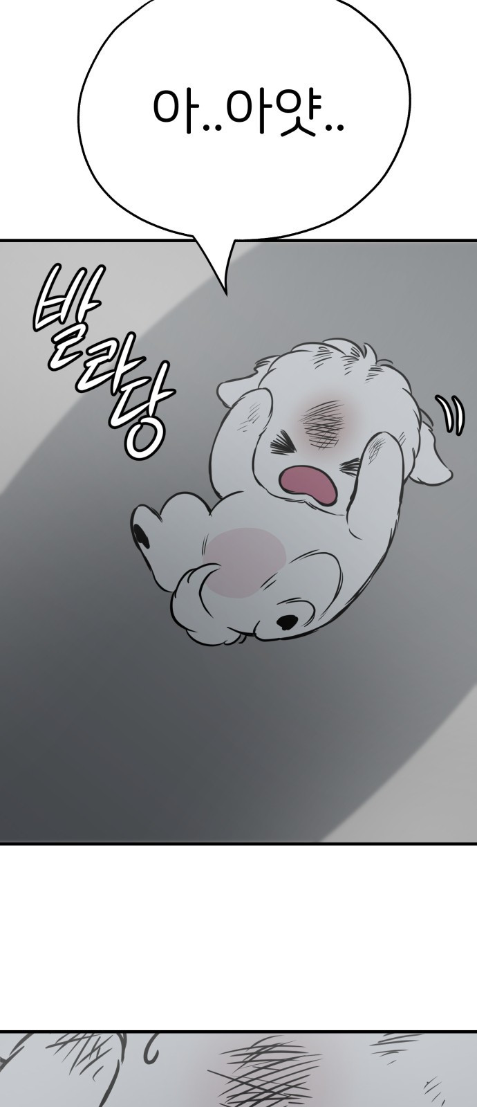 개같이 탈출 21화 70