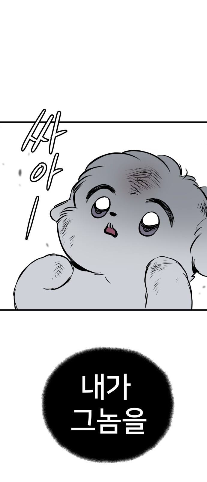 개같이 탈출 21화 72