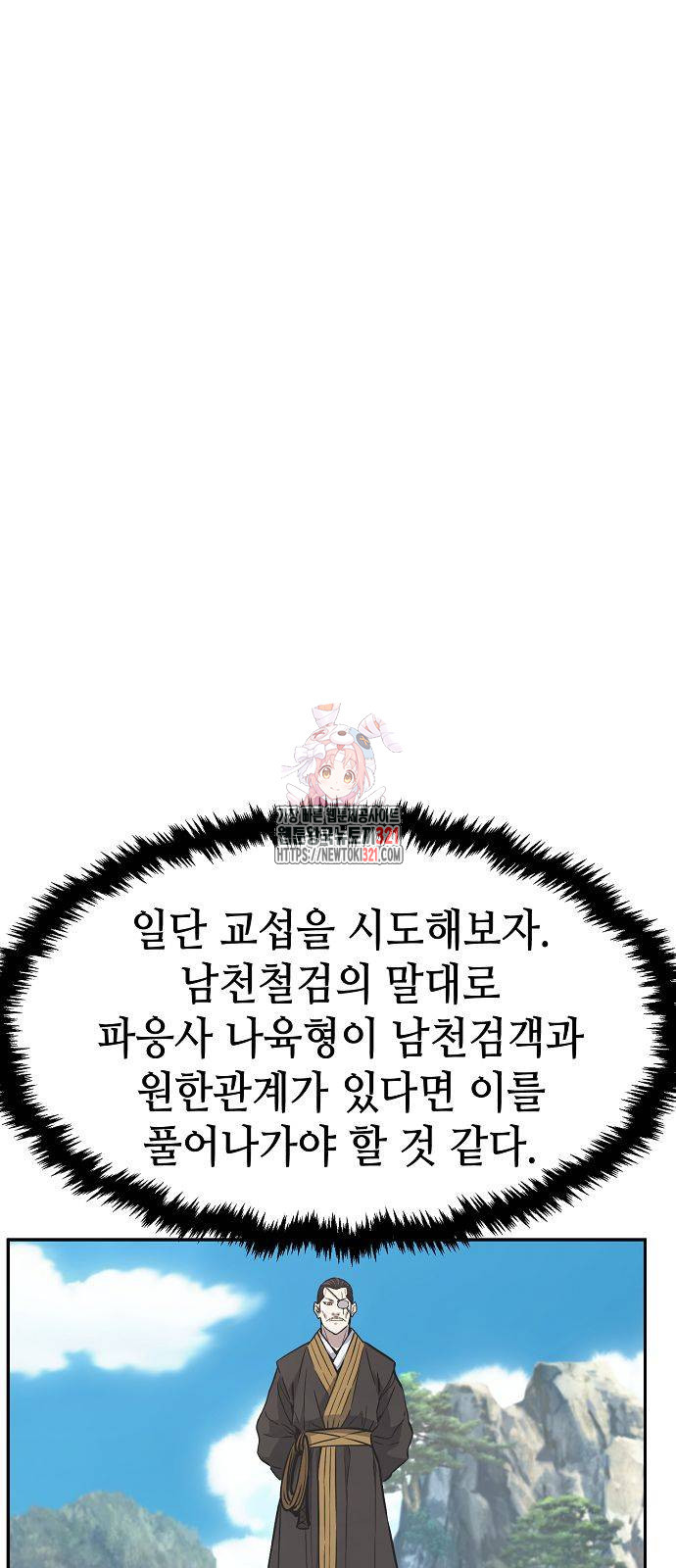 절대검감 67화 1