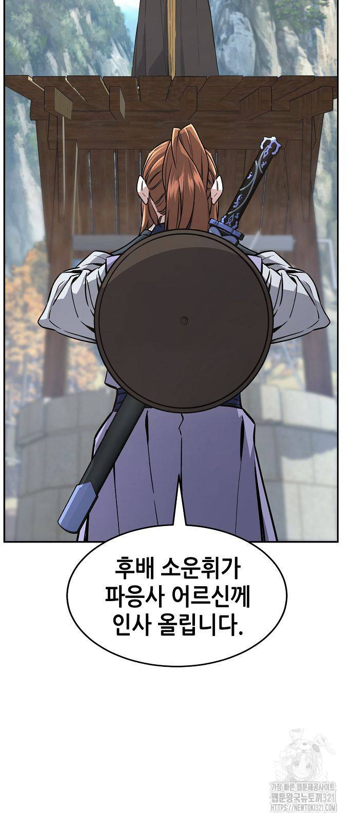 절대검감 67화 2