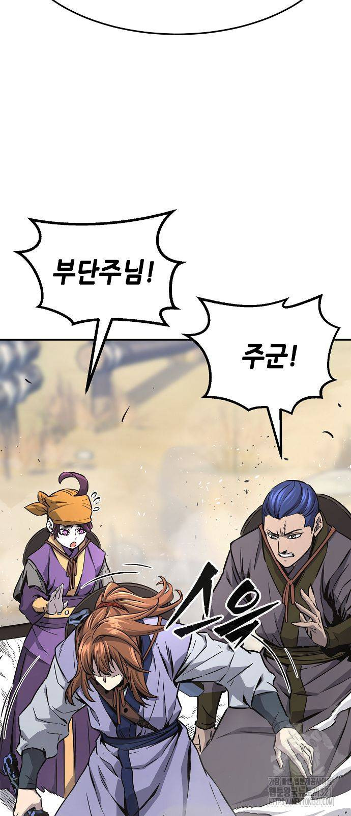 절대검감 67화 7