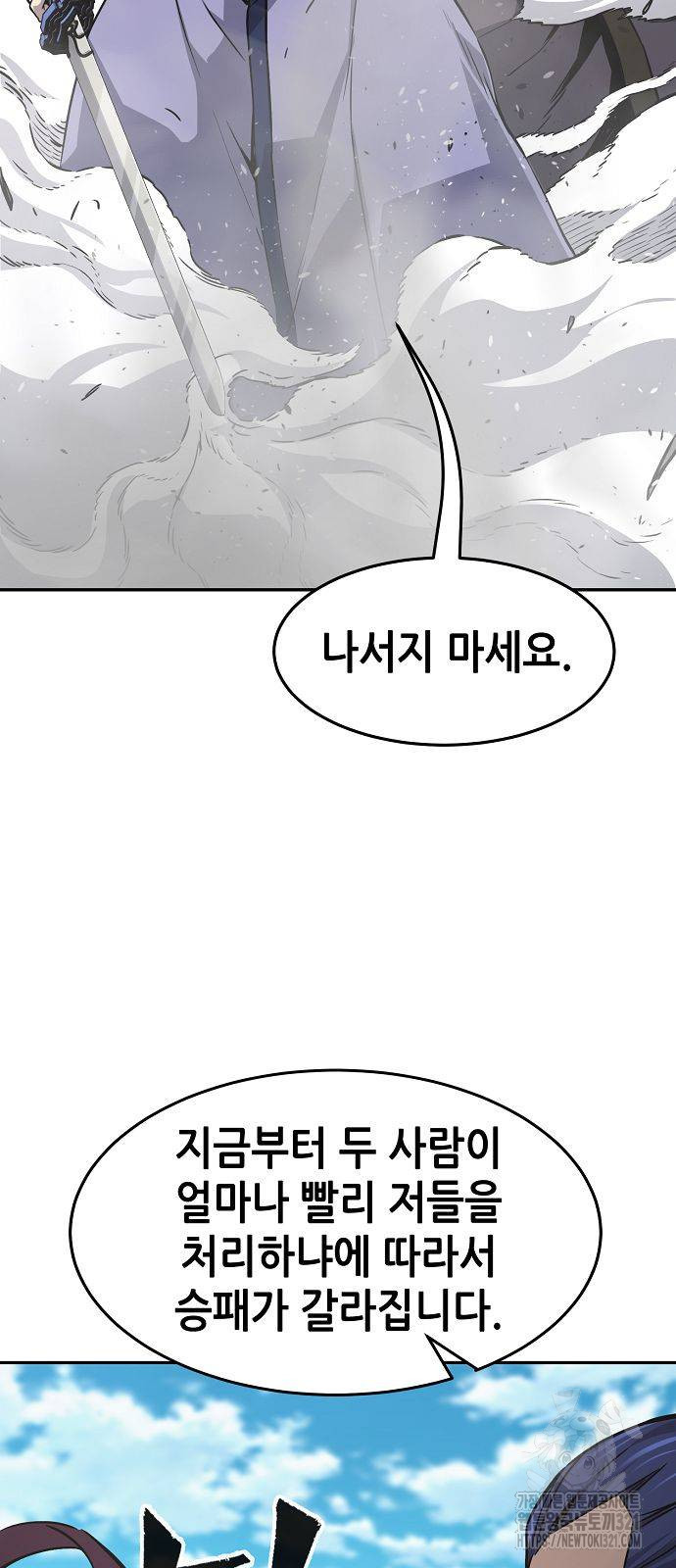 절대검감 67화 8