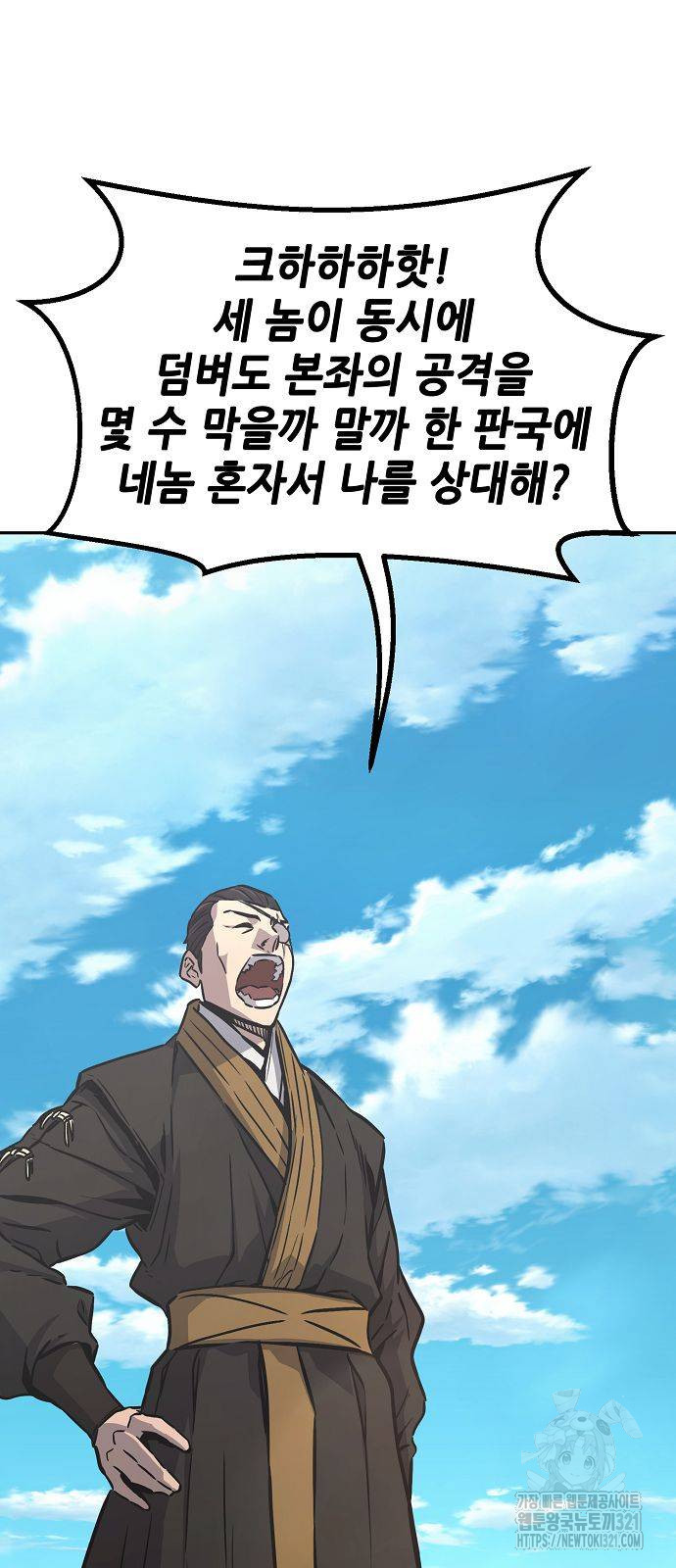 절대검감 67화 11