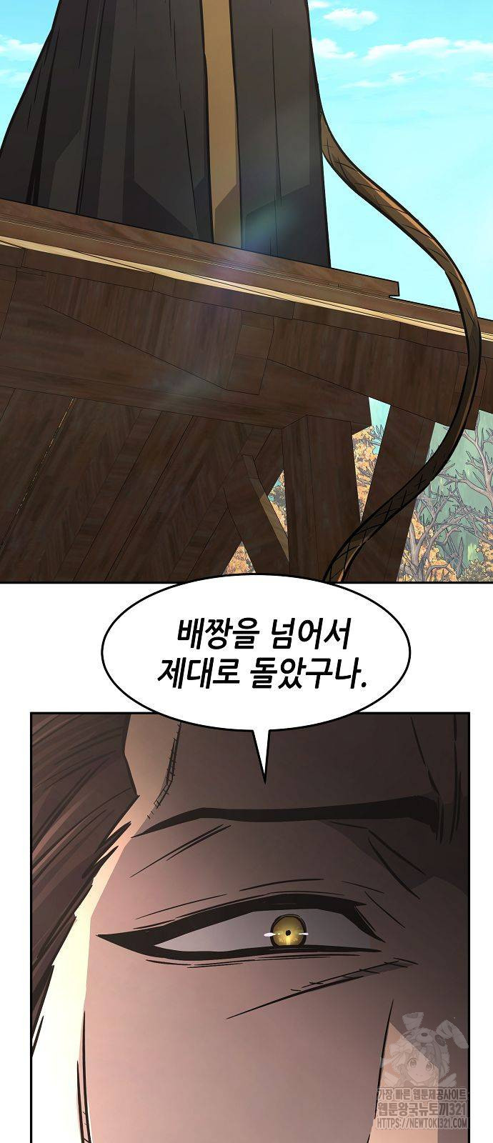 절대검감 67화 12