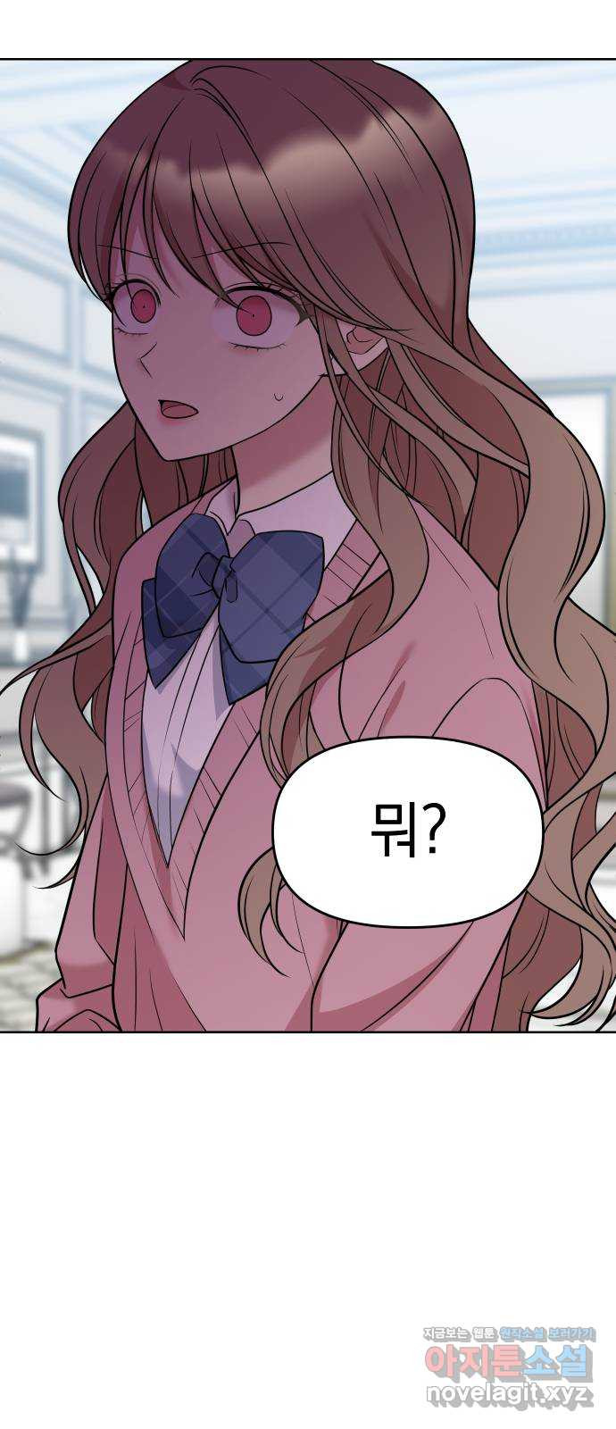 집사, 주세요! 62화. 10년 전 그 날의 진상 2