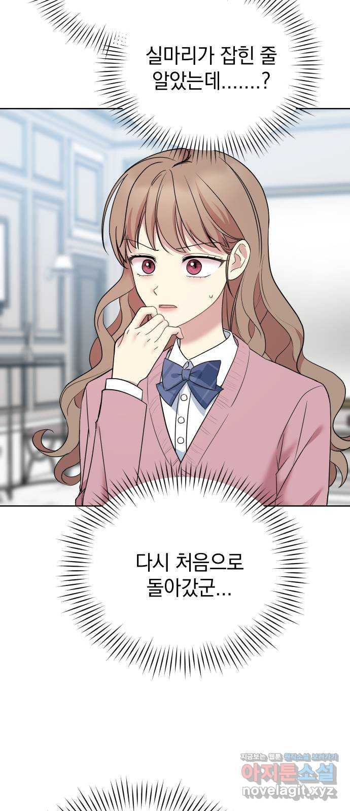 집사, 주세요! 62화. 10년 전 그 날의 진상 7