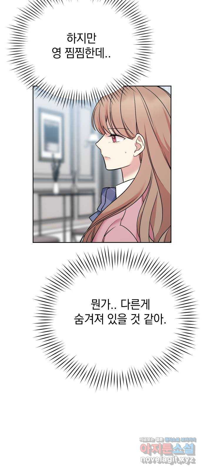 집사, 주세요! 62화. 10년 전 그 날의 진상 8