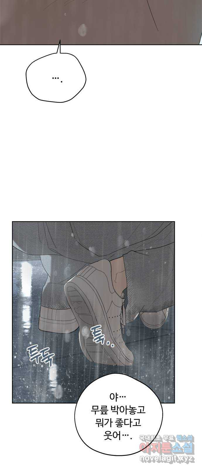 학식의 꿈 11화 4