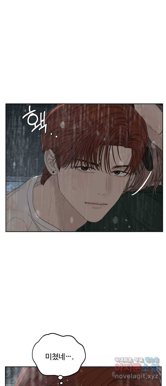 학식의 꿈 11화 5