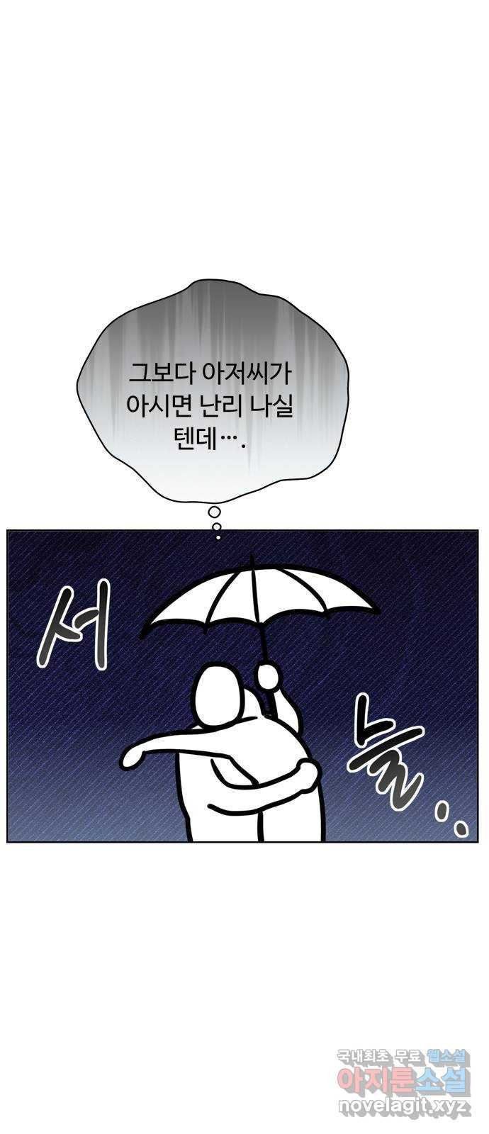 학식의 꿈 11화 7