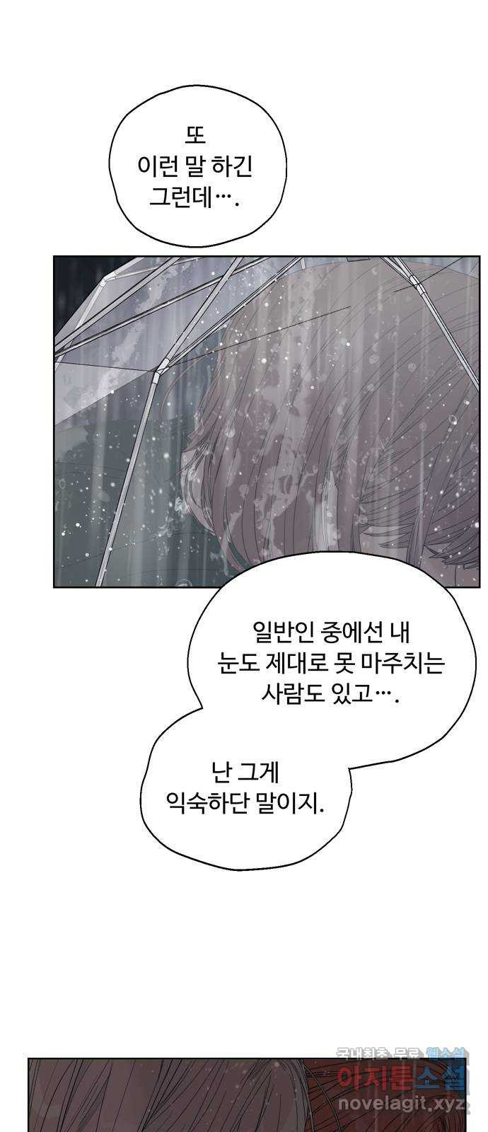 학식의 꿈 11화 10